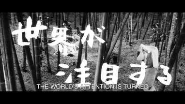KURONEKO Original Theatrical Trailer (Masters of Cinema) poster