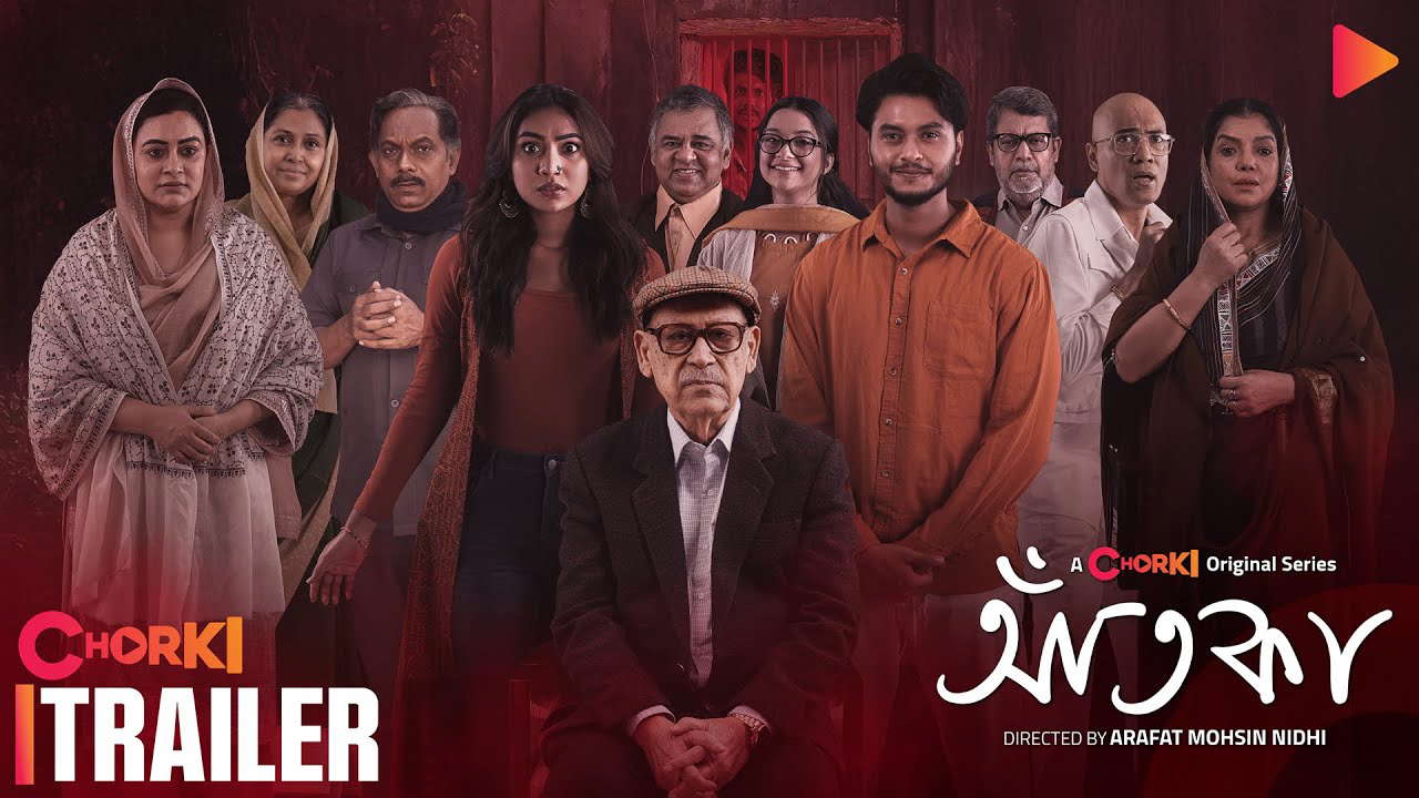 Poster for Aatka