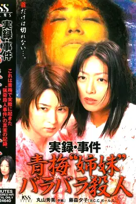 True Record: Incident - Ome "Sisters" Dismemberment Murder poster