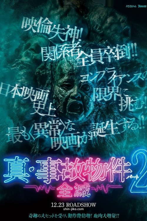 True Accident Property Part 2 / Annihilation poster