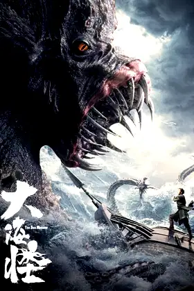 The Sea Monster poster