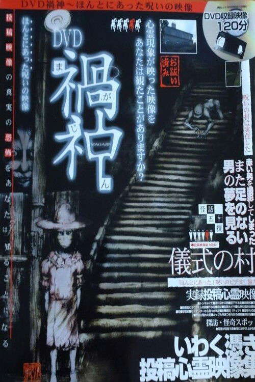 Magajin poster