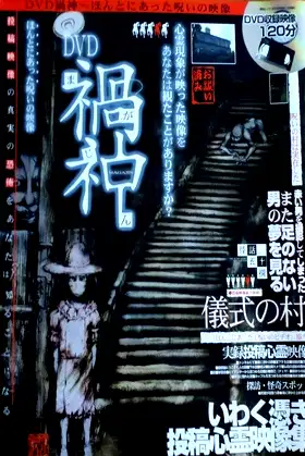 Magajin poster