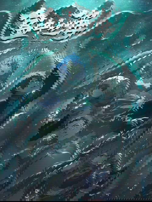 Sea in a Box poster