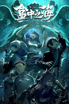 Sea in a Box poster