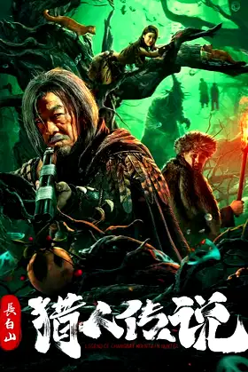 Legend of Changbai Mountain Hunter poster
