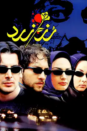 The Yellow Rose poster
