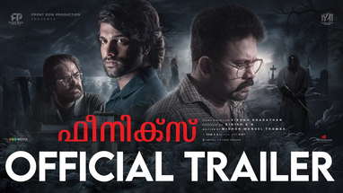 Phoenix Official Trailer | Aju Varghese | Anoop Menon | Vishnu Bharathan | Midhun Manuel Thomas poster