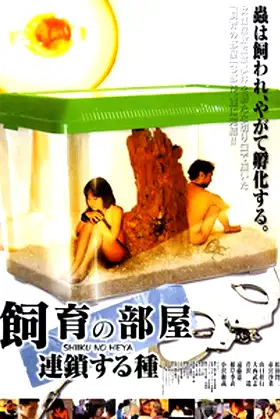 Captive Files III poster
