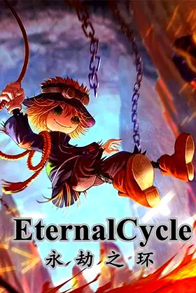 Eternal Cycle 永劫之环 poster