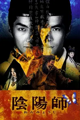 Onmyoji poster