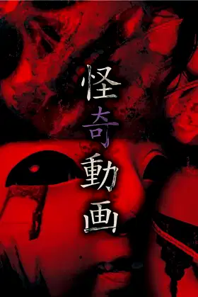 Bizarre Videos poster