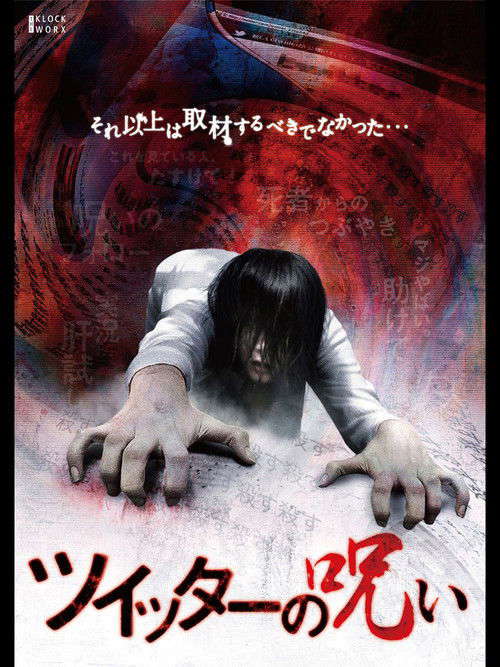 Curse of Twitter poster