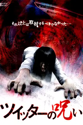 Curse of Twitter poster