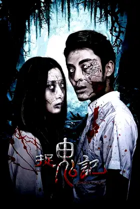 Ghost Chase poster