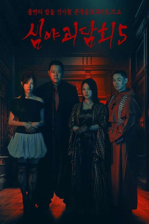 Season 3 poster