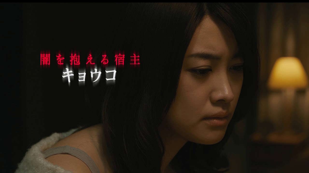 映画『殺人鬼を飼う女』予告編／4月12日（金）公開