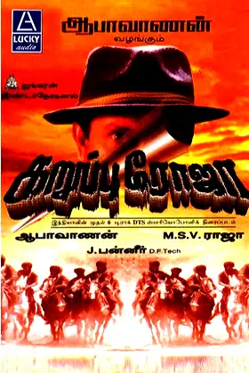 Karuppu Roja poster