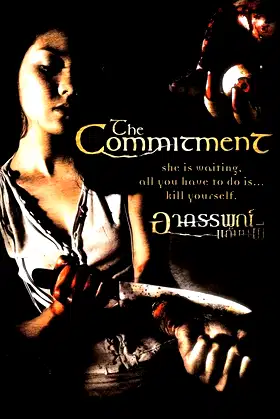 The Commitment poster