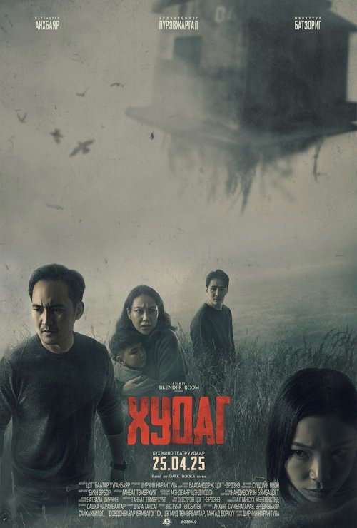 Well poster