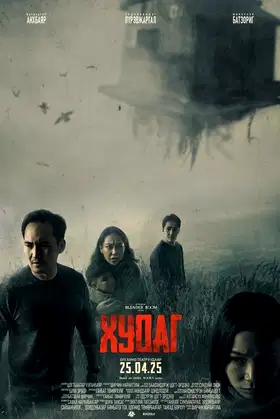 Well poster