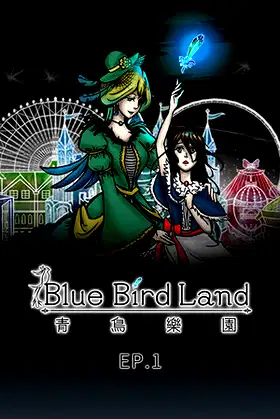 青鳥樂園 Blue Bird Land EP.1 上篇 poster