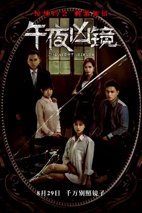 Midnight Mirror poster
