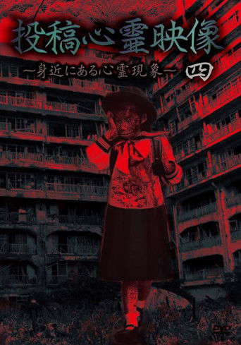 Submitted Spirit Video Part 4: Supernatural Phenomena Around Us poster