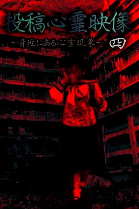 Submitted Spirit Video Part 4: Supernatural Phenomena Around Us poster