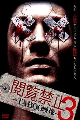 Viewing Prohibited 3 TABOO Video poster
