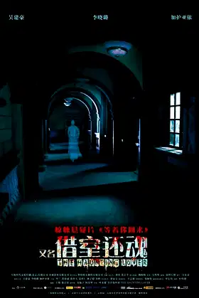 The Haunting Lover poster