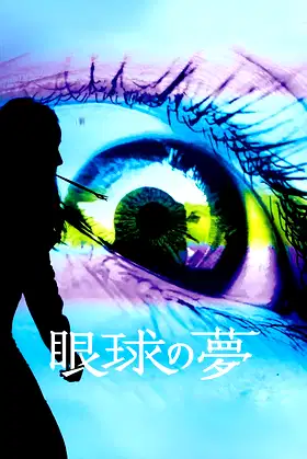 The Eye's Dream poster
