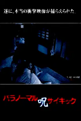 Paranormal Psychic: Curse poster