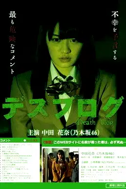 Death Blog poster
