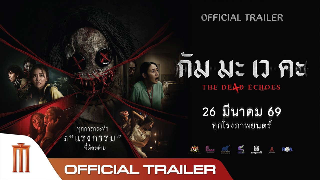 Poster for The De4d Echoes