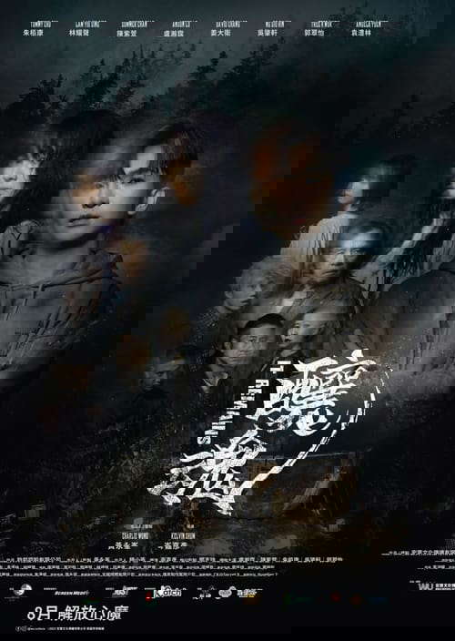 It Remains poster