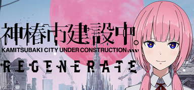KAMITSUBAKI CITY REGENERATE capsule