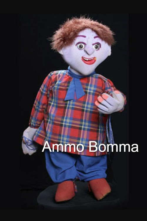 Ammo Bomma poster