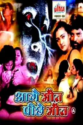 Aage Maut Peeche Maut poster