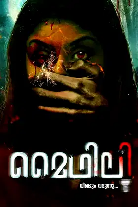 Mythily Veendum Varunnu... poster