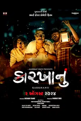 Karkhanu poster