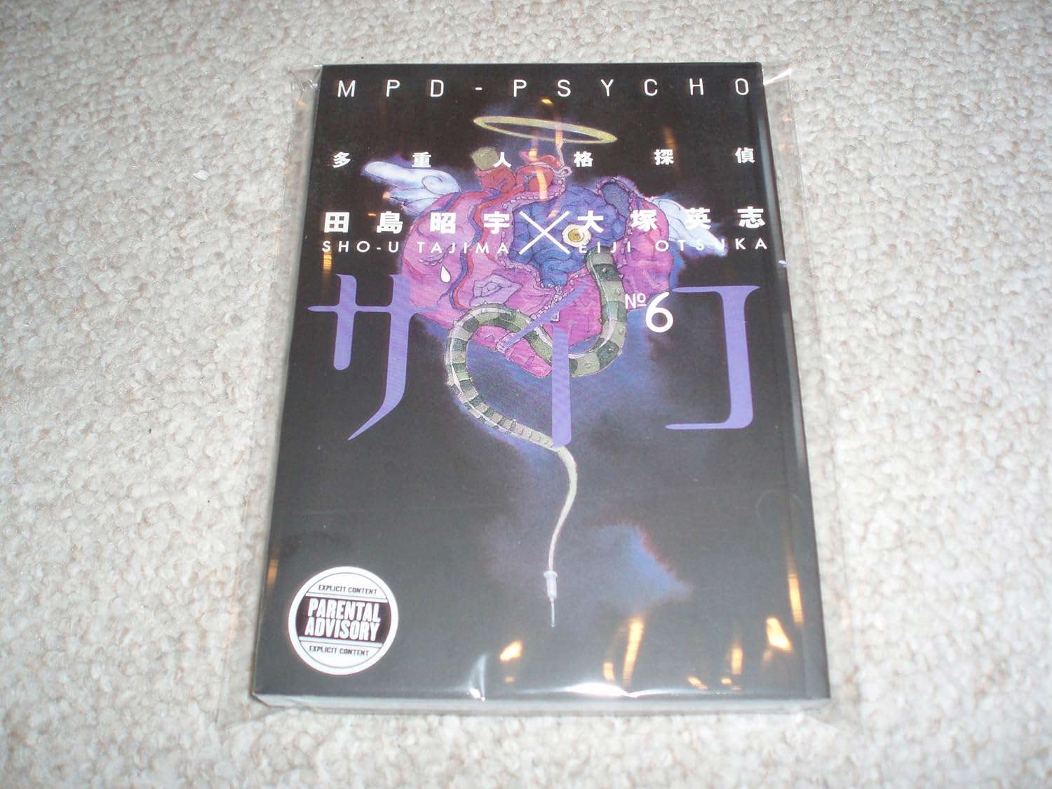 MPD Psycho, Vol. 6 poster
