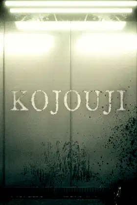 KOJOUJI poster