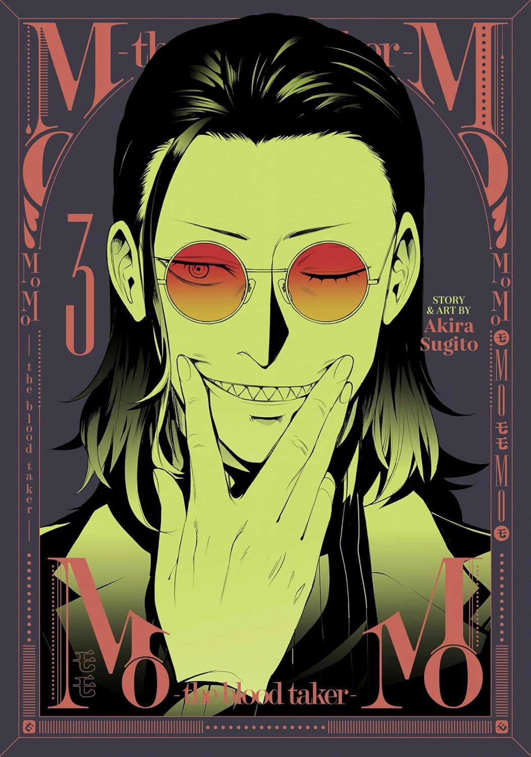 MoMo -the blood taker- Vol. 3 poster