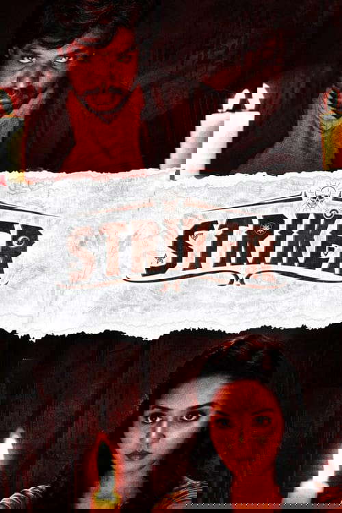 Striker poster