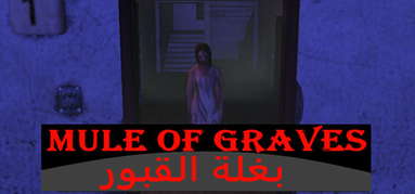 mule of graves بغلة القبور capsule