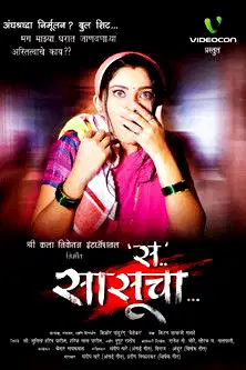 M For Mother-In-Law poster