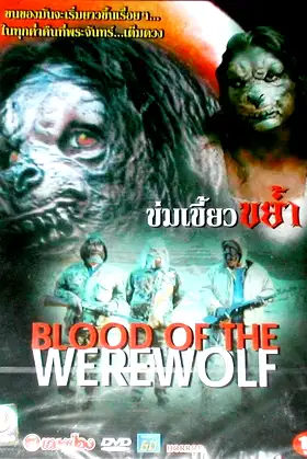 Blood of the Werewolf poster