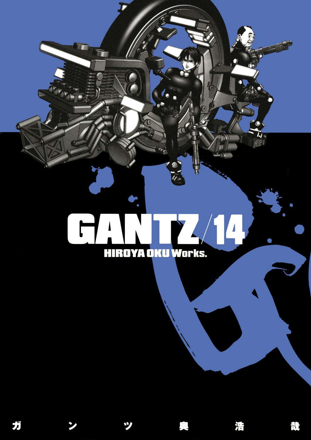 Gantz Volume 14 poster
