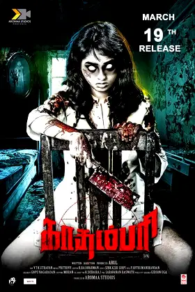 Kadampari poster